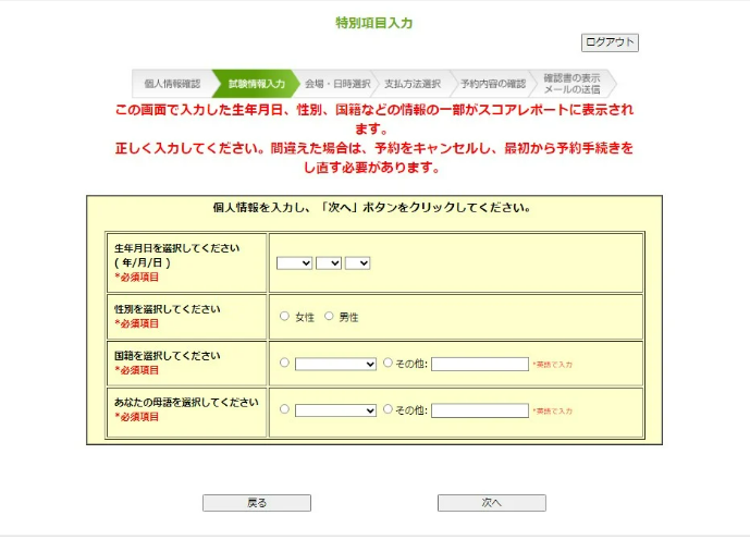 SMILEVISA_特定技能２号_製造分野_試験